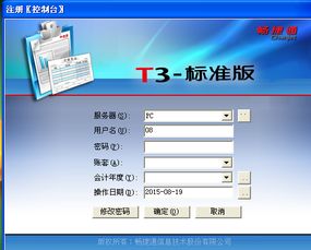 屬性,刪除,會計科目,修改