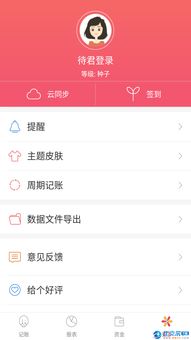 零錢,會計科目