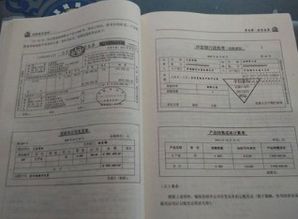 慈善總會走什么會計科目