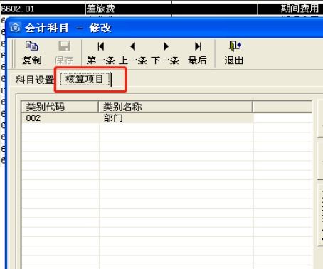 如何理解建立會計(jì)科目時(shí)輔助核算的作用