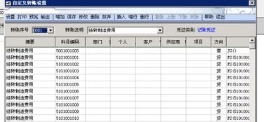 用友grp-i8增加會(huì)計(jì)科目