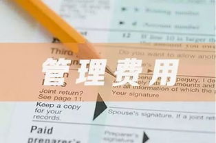 會計(jì)報銷會計(jì)科目