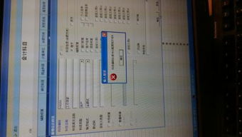 會(huì)計(jì)科目不規(guī)范怎么說(shuō)明