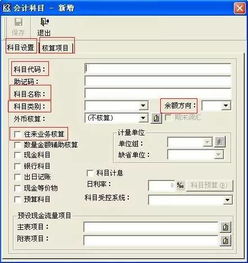 定義,類(lèi)別,會(huì)計(jì)科目