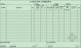 繳納公證費會計科目