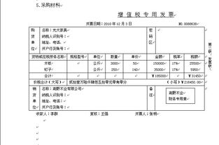 質(zhì)量問題入庫的商品會計(jì)科目