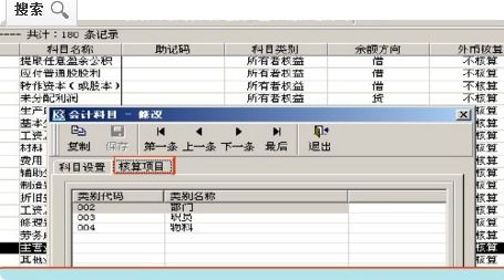 金蝶2000會(huì)計(jì)科目如何導(dǎo)出