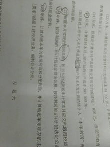 利潤(rùn)總額會(huì)計(jì)科目
