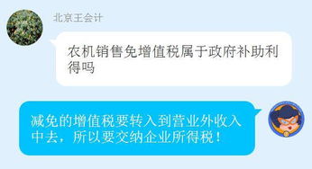 勞防用品計入哪個會計科目