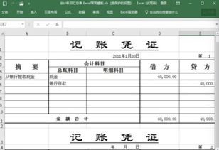 代理食品公司會計科目