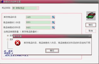 零售行業(yè)庫存商品會計科目設(shè)置