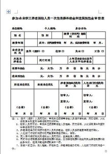 退休職工死亡喪葬費(fèi)會(huì)計(jì)科目