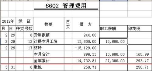 公司庫房裝監(jiān)控計(jì)入的會(huì)計(jì)科目
