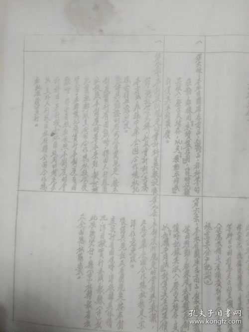 合作社,會計科目,農民,合拼表