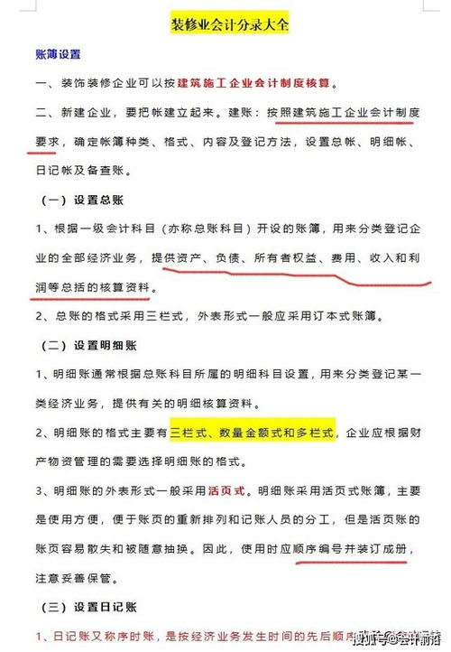 汽車修理行業(yè)會計科目設(shè)置,酒店行業(yè)會計科目設(shè)置,檢測行業(yè)會計科目設(shè)置