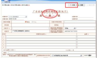 作廢的發(fā)票稅錢(qián)已繳會(huì)計(jì)科目