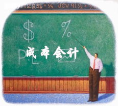 教室改造會計科目