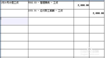 公積金,支付,會(huì)計(jì)科目