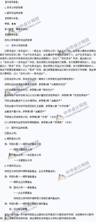 最新會計科目資本公積