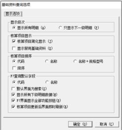 常見,會計科目