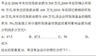 壞賬,回收,確認(rèn),會(huì)計(jì)科目