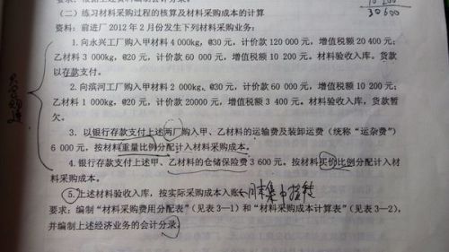 退回保費的會計科目