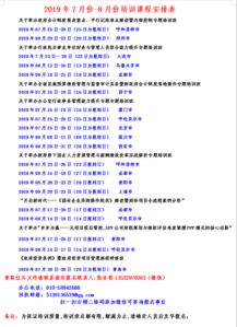 預(yù)算會計(jì)科目銜接