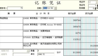 會(huì)計(jì)科目應(yīng)交稅金