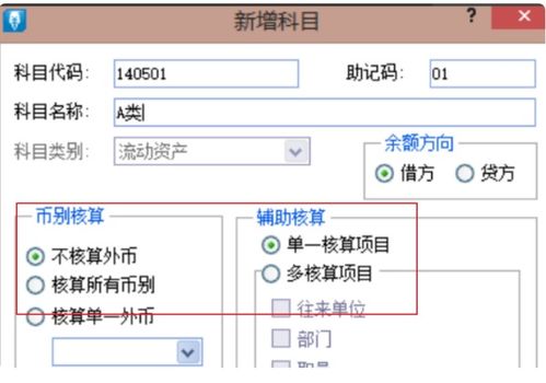 廠區(qū)栽花怎么入會計科目