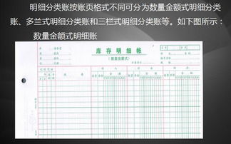 明細分類賬會計科目目錄,對于明細分類科目較多的會計科目,會計科目總分類賬和明細分類賬