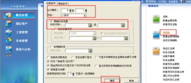 金蝶會計科目省卻單位怎么設(shè)置