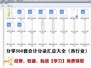 超市做會計用到的會計科目,典當行業(yè)會計科目,工程建筑行業(yè)會計科目