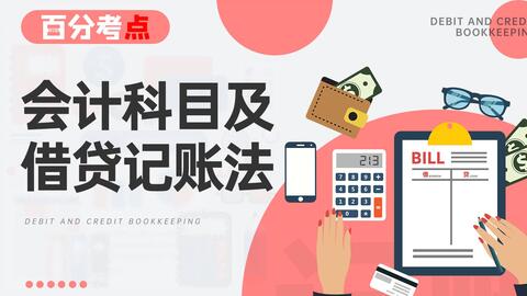 貸款的會計科目,貸款屬于什么會計科目,貸款計入哪個會計科目