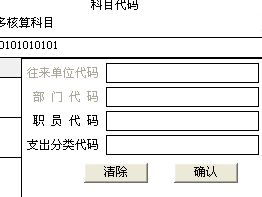 政府會計科目經(jīng)濟分類,政府會計科目是如何分類設(shè)置的,政府財政會計科目的使用要求有哪些