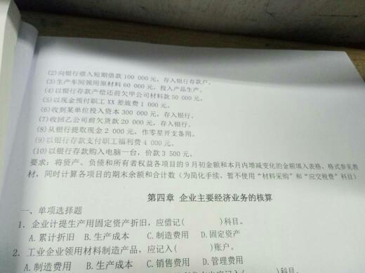 如果是估值怎么做會計(jì)科目
