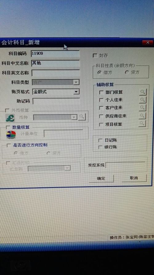 掛靠項目提供的成本票會計科目