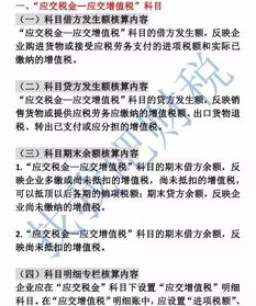 如何選擇會(huì)計(jì)科目體系