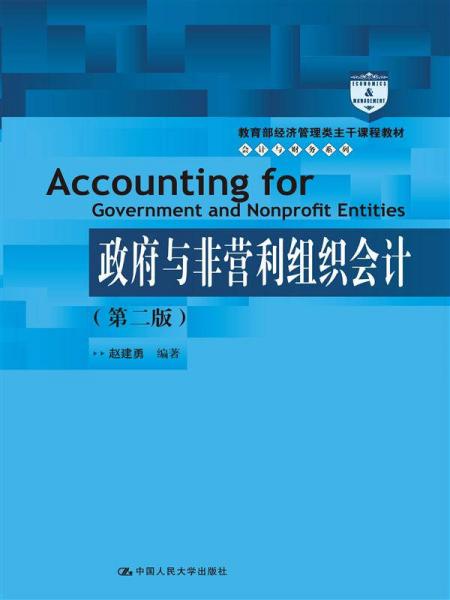 民營非盈利組織稅放那個(gè)會計(jì)科目里