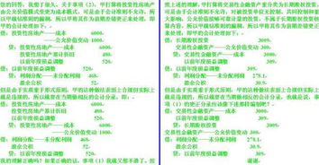 如何調整以前度會計科目
