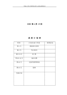 買的水泵記什么會計(jì)科目