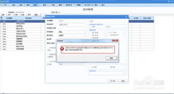用友u8指定科目怎么設(shè)置,用友u8會計科目怎么增加二級科目,用友財務(wù)軟件添加會計科目二級科目
