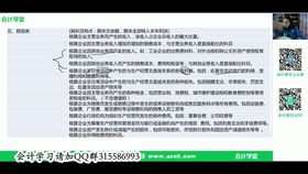 保安,服務公司,會計科目,營改增后