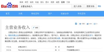 營業(yè)收入是什么會計科目,營業(yè)收入會計科目代碼,營業(yè)收入包括哪些會計科目