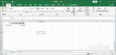 工具零件會(huì)計(jì)科目