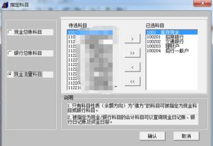 從銀行提取現(xiàn)金屬于什么會計科目