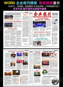 訂報紙雜志應(yīng)記什么會計科目