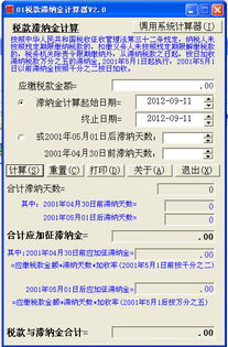 稅款滯納金記哪個(gè)會(huì)計(jì)科目