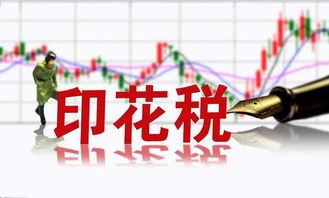 計(jì)提印花稅的會(huì)計(jì)科目,印花稅通過什么會(huì)計(jì)科目核算,印花稅入什么會(huì)計(jì)科目