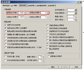 電算化,指定,會計科目,操作