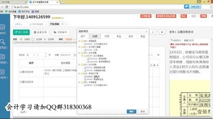 糧油商貿企業(yè)會計科目